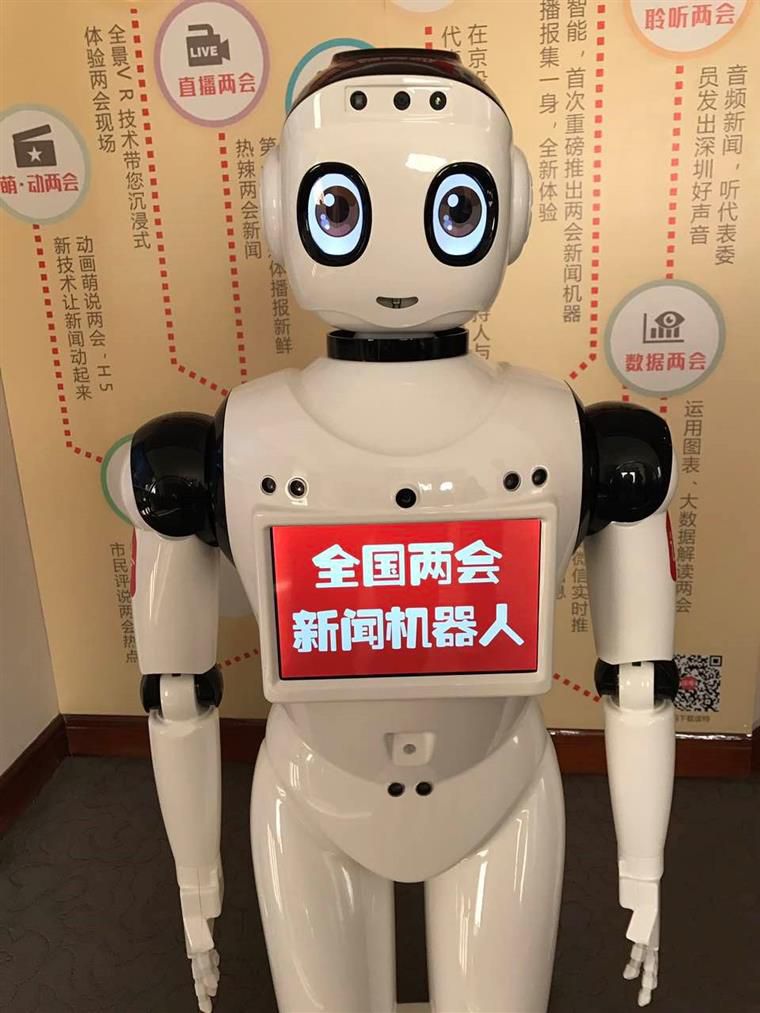 城市漫步智能新聞機器人采訪兩會代表