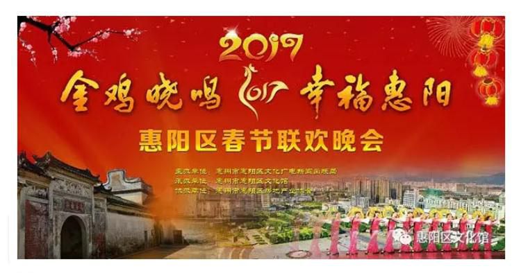 人形智能機器人小E邀您共享2017惠陽區春節聯歡晚會