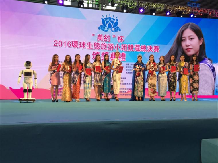 城市漫步機(jī)器人助陣亮相2016環(huán)球生態(tài)旅游小姐總決賽