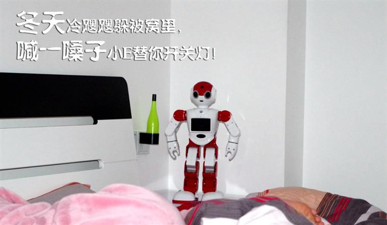 冬天冷颼颼躲被窩里，喊一嗓子小E替你開燈