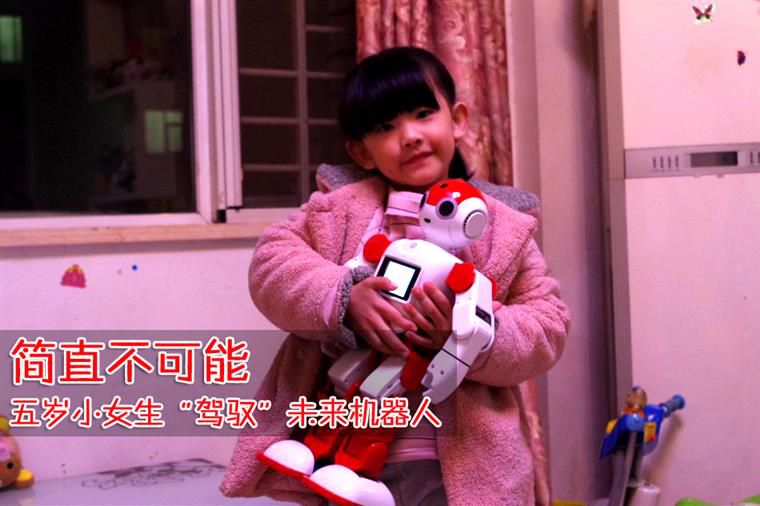 簡直不敢相信，5歲小女生竟能“駕馭”未來機器人