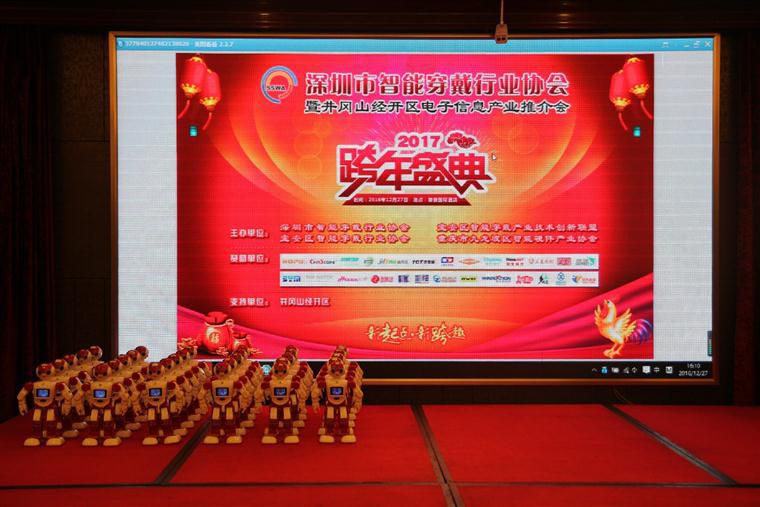 一場專業(yè)、權(quán)威的行業(yè)感恩年會(huì)，城市漫步小E隆重登場