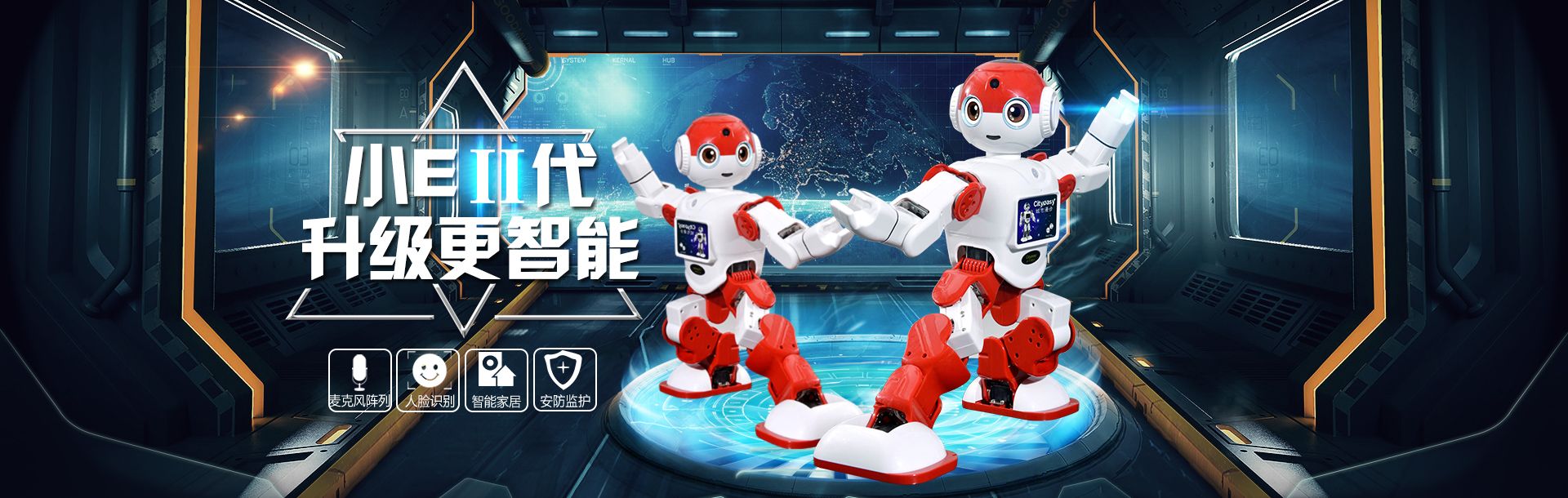 城市漫步CEO李正：機(jī)器人小E---真正代表人工智能的機(jī)器人正式登場！