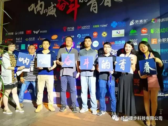 機(jī)器人帶你吶喊奮斗的青春!
