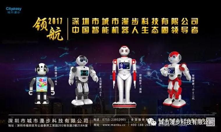 大型商用服務機器人漫迪將推動服務業創新升級。