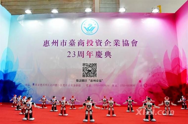 城市漫步人形智能機器人小E亮相惠州臺灣精品博覽會。