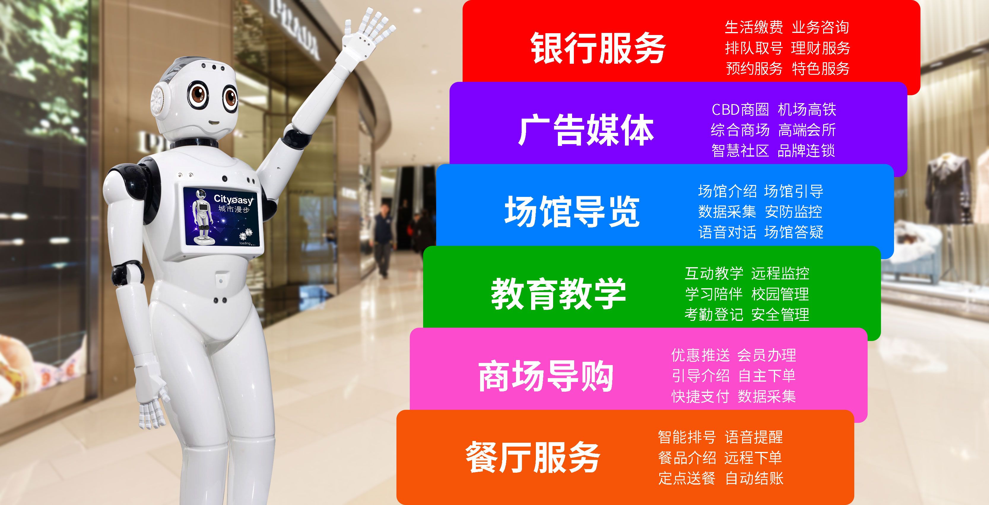 城市漫步通過多年技術積累研發出了大型商業服務機器人漫迪。