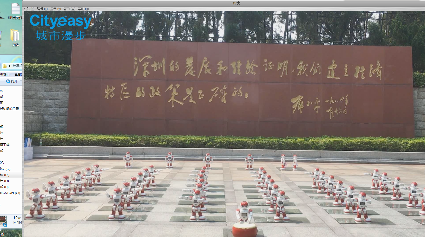 改革開放敢為先 ，創新之城立潮頭。