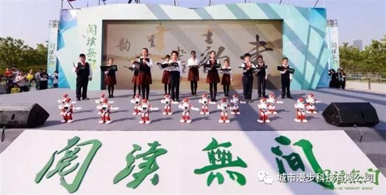 城市漫步人形智能機(jī)器人小E二代群舞助力深圳市福田區(qū)讀書節(jié)！
