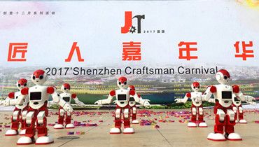 城市漫步智能機(jī)器人小E助力2017深圳匠人嘉年華開幕