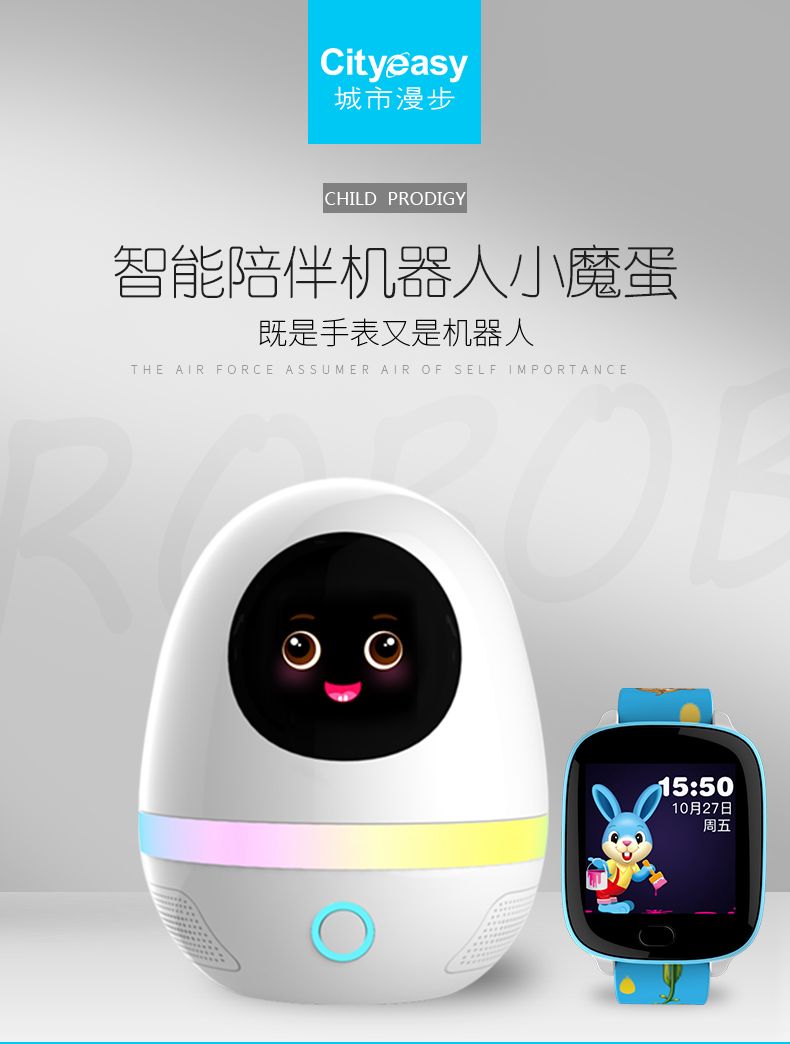 小魔蛋詳情頁_01