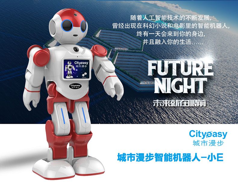 高級智能機器人：第三代機器人時代離我們不遠了