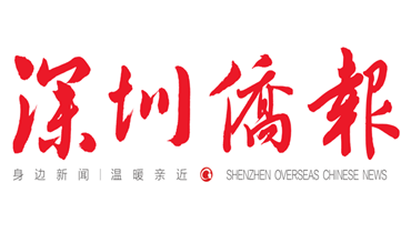 深圳僑報丨熊孩子出沒別怕，有“人”幫你遛娃！