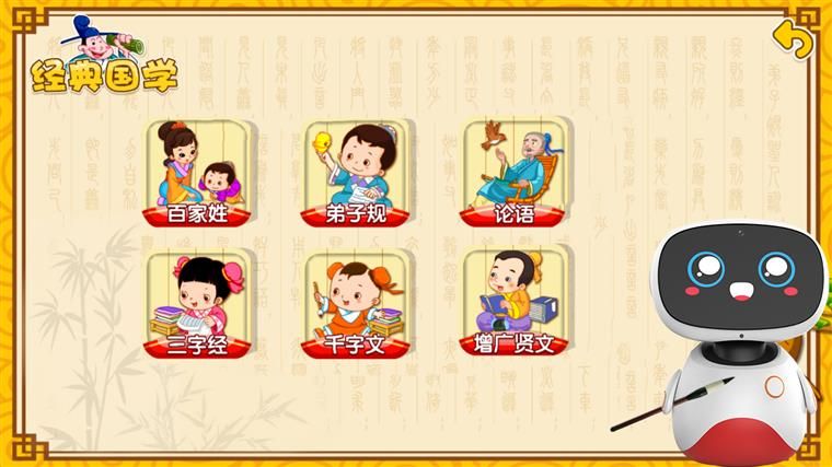 國學______0