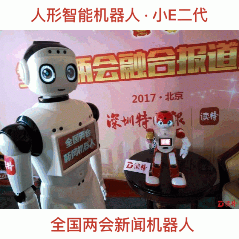 全國兩會