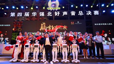 第四屆華強北好聲音完美收官，城市漫步機器人戰隊勇奪金獎。