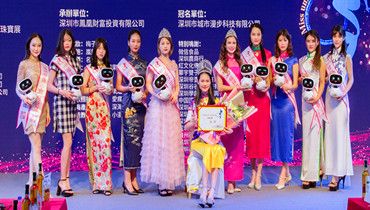 “城市漫步” 杯2018環球世界小姐總決賽圓滿落幕！