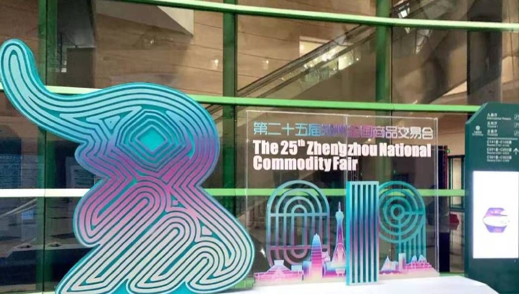 2019鄭交會圓滿落幕，城市漫步機器人成亮點！