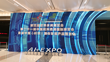 科技前沿！首屆中國（杭州）國際智能產品博覽會，城市漫步黑科技來啦！
