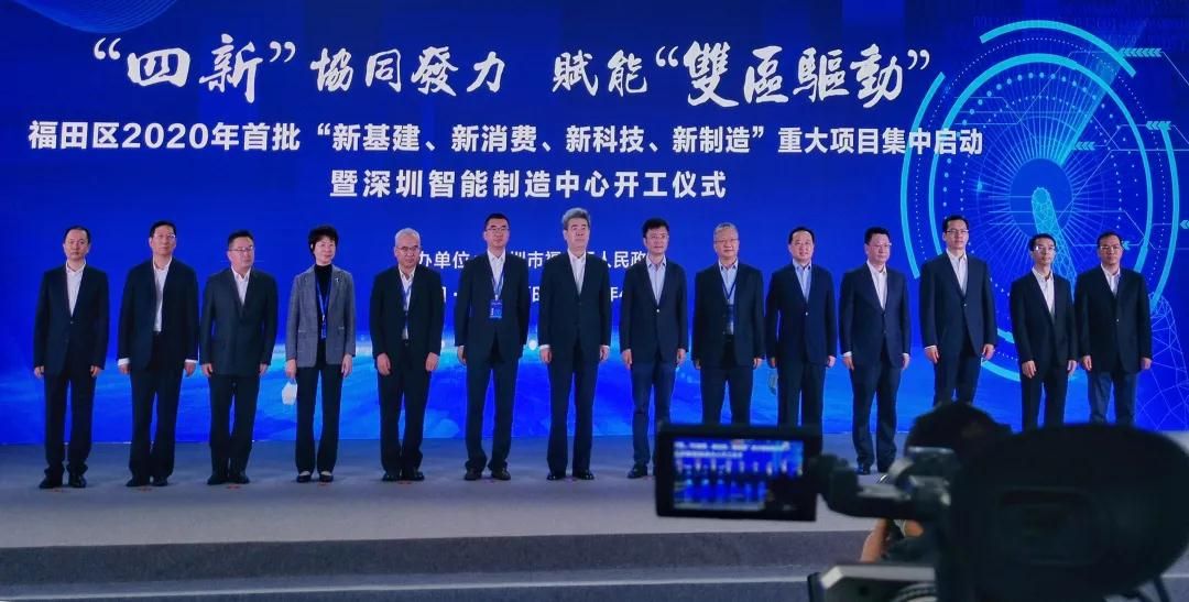 城市漫步防疫機(jī)器人參加2020年福田區(qū)首批“新基建”重大項(xiàng)目啟動(dòng)儀式